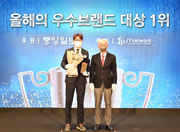 올해의 우수브랜드 대상 1위